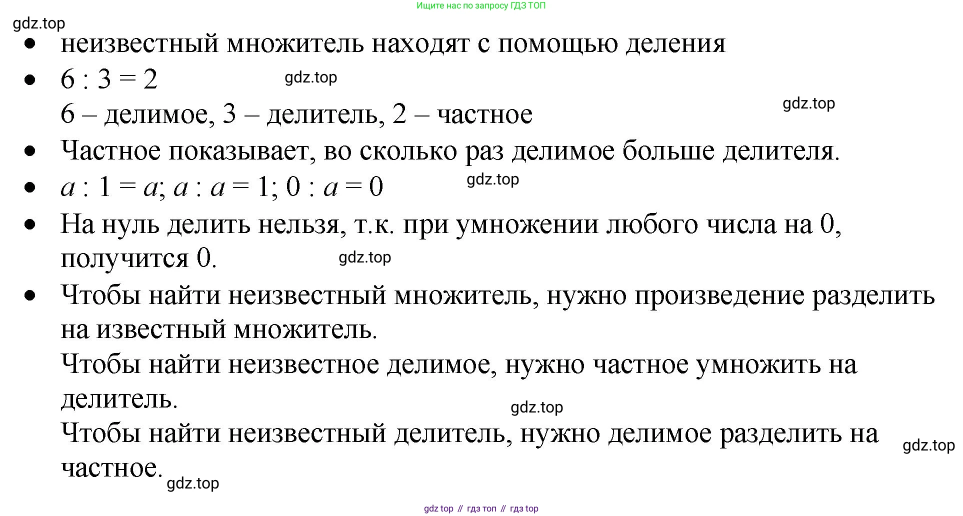 ГДЗ Математика, 5 класс Учебник, авторы: Виленкин Наум Яковлевич, Жохов Владимир Иванович, Чесноков Александр Семёнович, Александрова Лилия Александровна, Шварцбурд Семён Исаакович, издательство Просвещение, Москва, 2023, белого цвета, Часть 1, страница 87, Решение 3