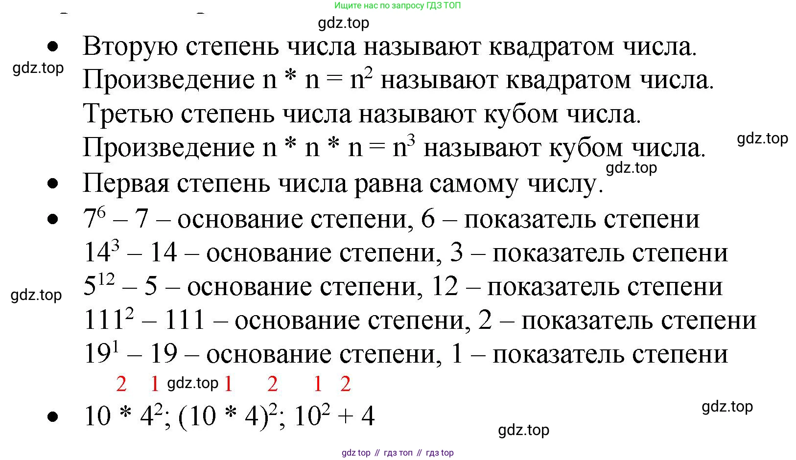 ГДЗ Математика, 5 класс Учебник, авторы: Виленкин Наум Яковлевич, Жохов Владимир Иванович, Чесноков Александр Семёнович, Александрова Лилия Александровна, Шварцбурд Семён Исаакович, издательство Просвещение, Москва, 2023, белого цвета, Часть 1, страница 114, Решение 3