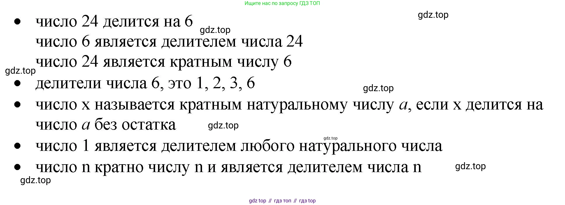 ГДЗ Математика, 5 класс Учебник, авторы: Виленкин Наум Яковлевич, Жохов Владимир Иванович, Чесноков Александр Семёнович, Александрова Лилия Александровна, Шварцбурд Семён Исаакович, издательство Просвещение, Москва, 2023, белого цвета, Часть 1, страница 118, Решение 3