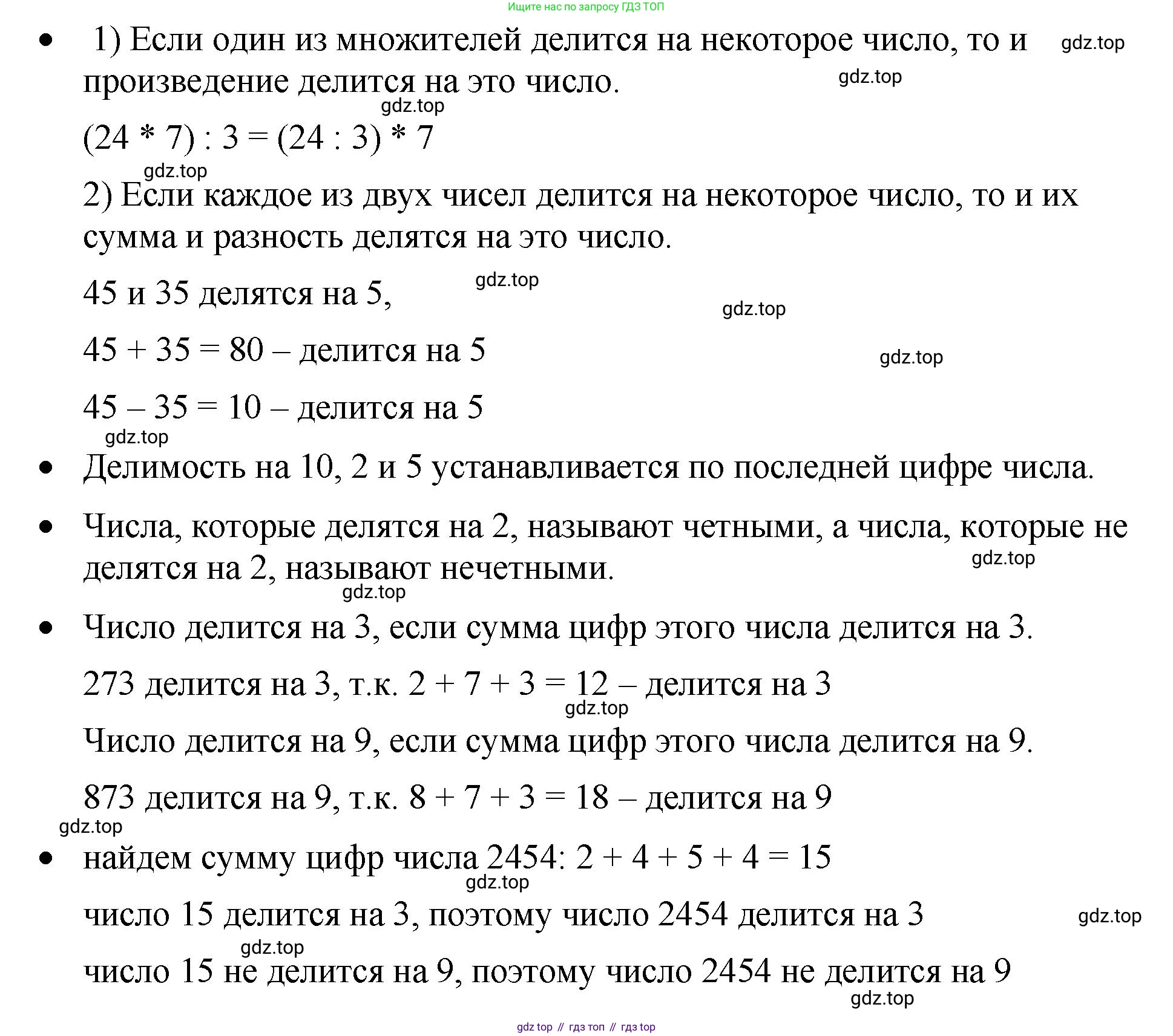 ГДЗ Математика, 5 класс Учебник, авторы: Виленкин Наум Яковлевич, Жохов Владимир Иванович, Чесноков Александр Семёнович, Александрова Лилия Александровна, Шварцбурд Семён Исаакович, издательство Просвещение, Москва, 2023, белого цвета, Часть 1, страница 124, Решение 3