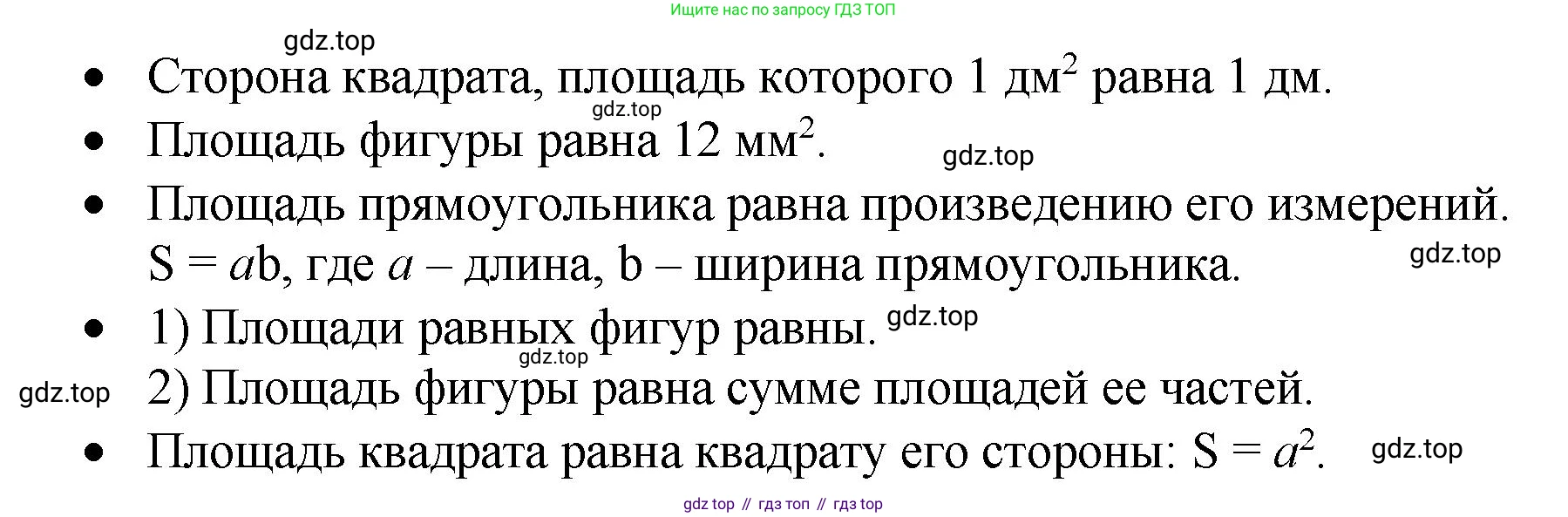 ГДЗ Математика, 5 класс Учебник, авторы: Виленкин Наум Яковлевич, Жохов Владимир Иванович, Чесноков Александр Семёнович, Александрова Лилия Александровна, Шварцбурд Семён Исаакович, издательство Просвещение, Москва, 2023, белого цвета, Часть 1, страница 137, Решение 3