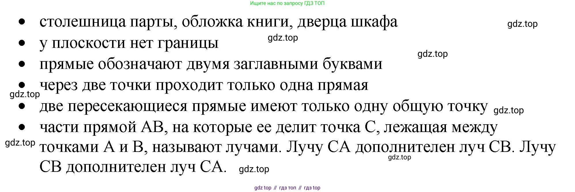 ГДЗ Математика, 5 класс Учебник, авторы: Виленкин Наум Яковлевич, Жохов Владимир Иванович, Чесноков Александр Семёнович, Александрова Лилия Александровна, Шварцбурд Семён Исаакович, издательство Просвещение, Москва, 2023, белого цвета, Часть 1, страница 23, Решение 3