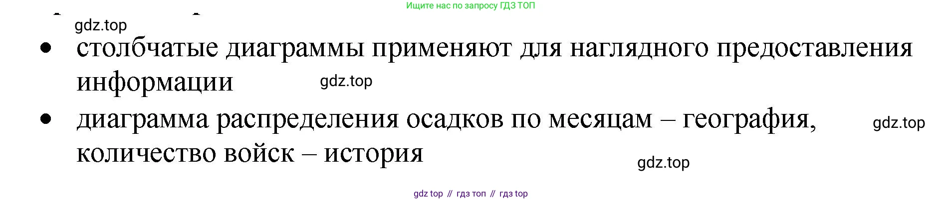 ГДЗ Математика, 5 класс Учебник, авторы: Виленкин Наум Яковлевич, Жохов Владимир Иванович, Чесноков Александр Семёнович, Александрова Лилия Александровна, Шварцбурд Семён Исаакович, издательство Просвещение, Москва, 2023, белого цвета, Часть 1, страница 38, Решение 3