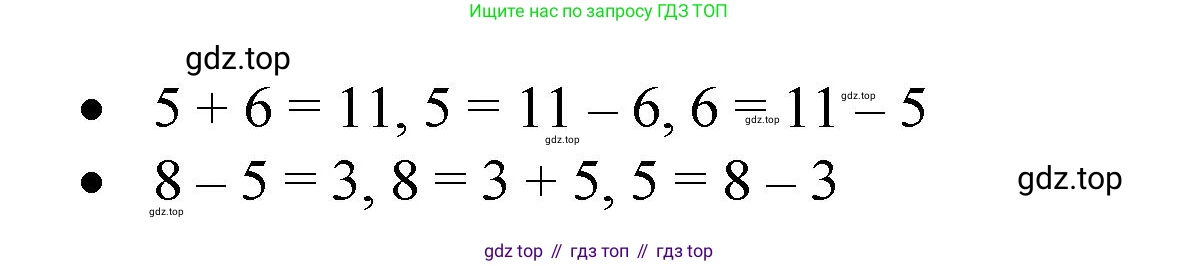 ГДЗ Математика, 5 класс Учебник, авторы: Виленкин Наум Яковлевич, Жохов Владимир Иванович, Чесноков Александр Семёнович, Александрова Лилия Александровна, Шварцбурд Семён Исаакович, издательство Просвещение, Москва, 2023, белого цвета, Часть 1, страница 53, Решение 3 (продолжение 2)