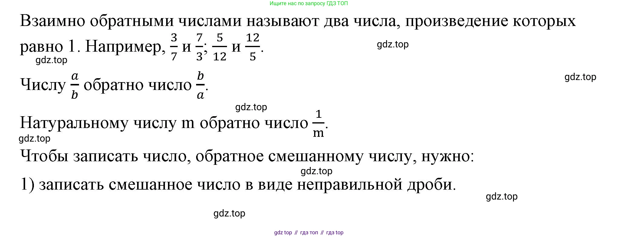 ГДЗ Математика, 5 класс Учебник, авторы: Виленкин Наум Яковлевич, Жохов Владимир Иванович, Чесноков Александр Семёнович, Александрова Лилия Александровна, Шварцбурд Семён Исаакович, издательство Просвещение, Москва, 2023, белого цвета, Часть 2, страница 83, Решение 3