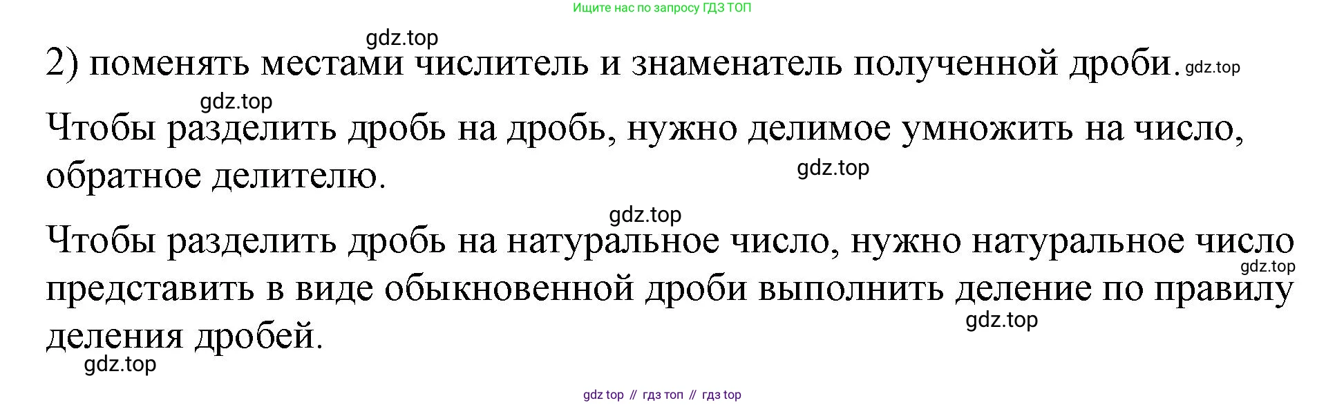 ГДЗ Математика, 5 класс Учебник, авторы: Виленкин Наум Яковлевич, Жохов Владимир Иванович, Чесноков Александр Семёнович, Александрова Лилия Александровна, Шварцбурд Семён Исаакович, издательство Просвещение, Москва, 2023, белого цвета, Часть 2, страница 83, Решение 3 (продолжение 2)