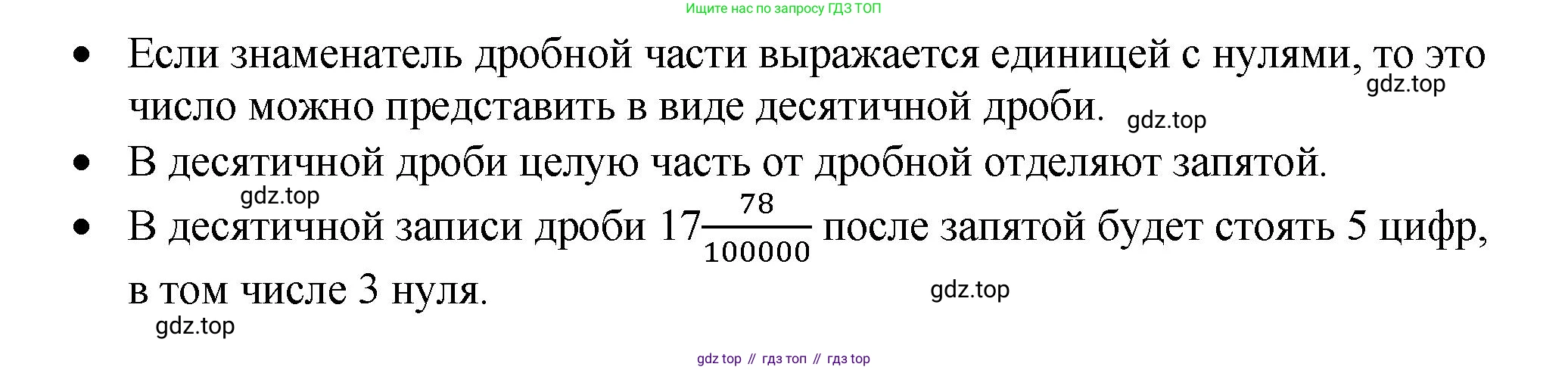 ГДЗ Математика, 5 класс Учебник, авторы: Виленкин Наум Яковлевич, Жохов Владимир Иванович, Чесноков Александр Семёнович, Александрова Лилия Александровна, Шварцбурд Семён Исаакович, издательство Просвещение, Москва, 2023, белого цвета, Часть 2, страница 93, Решение 3
