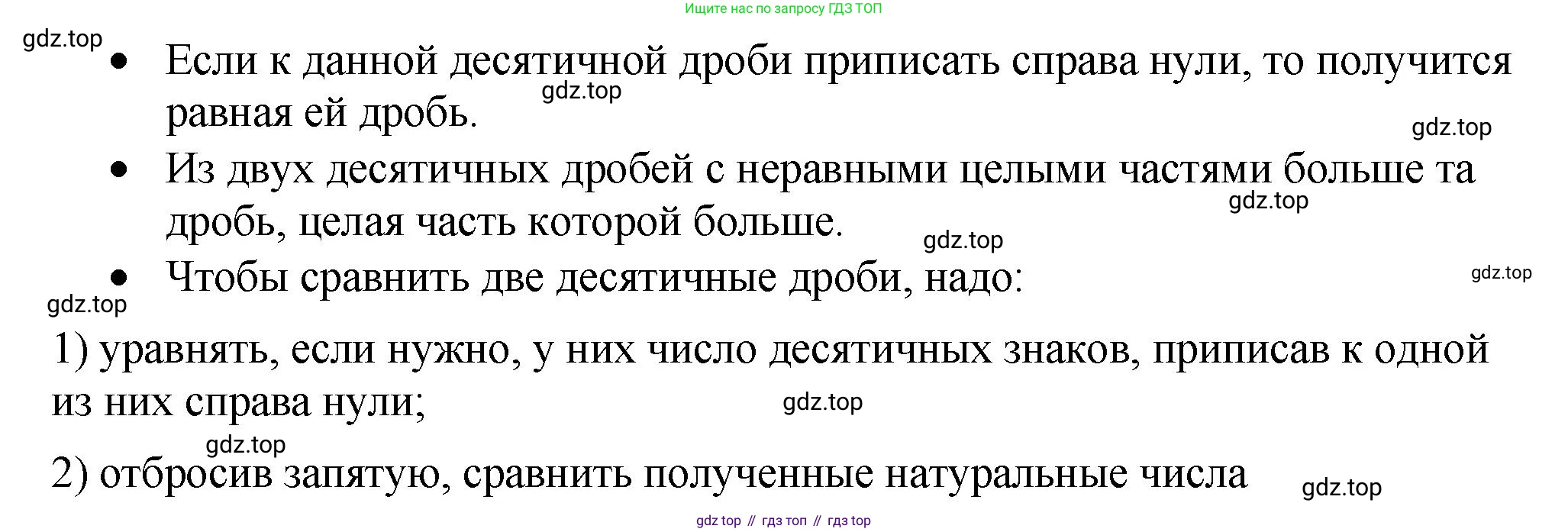 ГДЗ Математика, 5 класс Учебник, авторы: Виленкин Наум Яковлевич, Жохов Владимир Иванович, Чесноков Александр Семёнович, Александрова Лилия Александровна, Шварцбурд Семён Исаакович, издательство Просвещение, Москва, 2023, белого цвета, Часть 2, страница 98, Решение 3