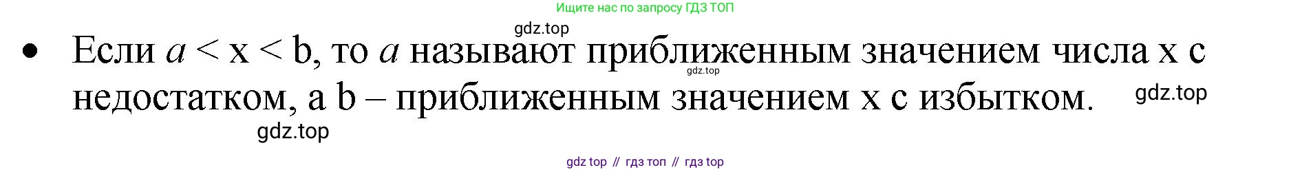 ГДЗ Математика, 5 класс Учебник, авторы: Виленкин Наум Яковлевич, Жохов Владимир Иванович, Чесноков Александр Семёнович, Александрова Лилия Александровна, Шварцбурд Семён Исаакович, издательство Просвещение, Москва, 2023, белого цвета, Часть 2, страница 113, Решение 3