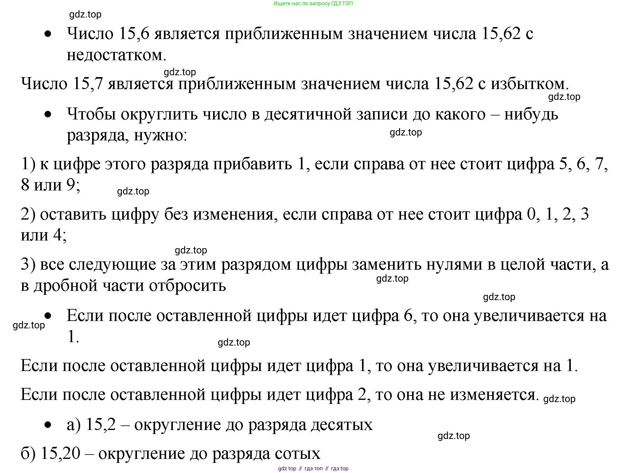 ГДЗ Математика, 5 класс Учебник, авторы: Виленкин Наум Яковлевич, Жохов Владимир Иванович, Чесноков Александр Семёнович, Александрова Лилия Александровна, Шварцбурд Семён Исаакович, издательство Просвещение, Москва, 2023, белого цвета, Часть 2, страница 113, Решение 3 (продолжение 2)