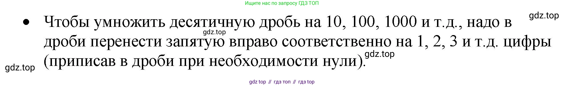 ГДЗ Математика, 5 класс Учебник, авторы: Виленкин Наум Яковлевич, Жохов Владимир Иванович, Чесноков Александр Семёнович, Александрова Лилия Александровна, Шварцбурд Семён Исаакович, издательство Просвещение, Москва, 2023, белого цвета, Часть 2, страница 119, Решение 3 (продолжение 2)