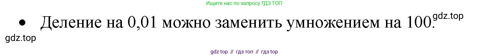 ГДЗ Математика, 5 класс Учебник, авторы: Виленкин Наум Яковлевич, Жохов Владимир Иванович, Чесноков Александр Семёнович, Александрова Лилия Александровна, Шварцбурд Семён Исаакович, издательство Просвещение, Москва, 2023, белого цвета, Часть 2, страница 137, Решение 3 (продолжение 2)