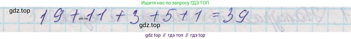Математика, 5 класс Учебник, авторы: Виленкин Наум Яковлевич, Жохов Владимир Иванович, Чесноков Александр Семёнович, Александрова Лилия Александровна, Шварцбурд Семён Исаакович, издательство Просвещение, Москва, 2023, белого цвета, Часть 1, страница 9, номер 1.1, Решение 1 (продолжение 2)