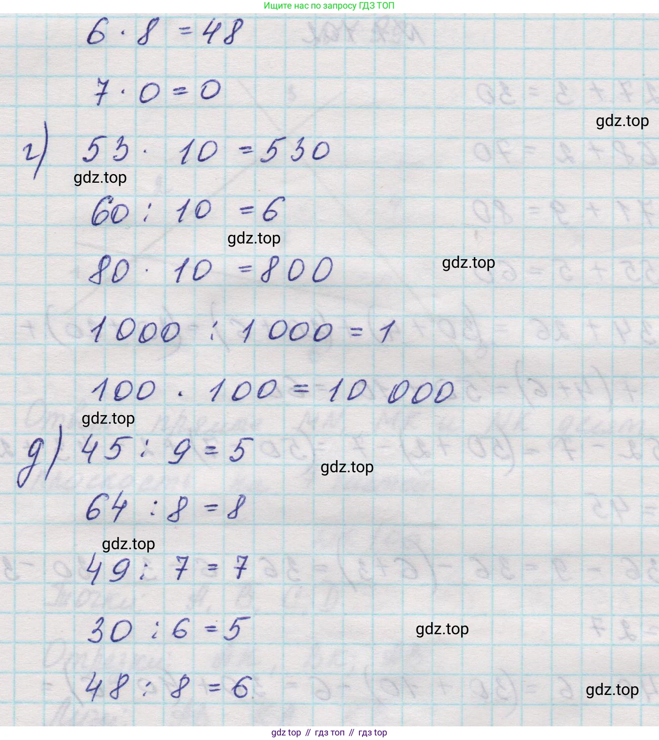 Математика, 5 класс Учебник, авторы: Виленкин Наум Яковлевич, Жохов Владимир Иванович, Чесноков Александр Семёнович, Александрова Лилия Александровна, Шварцбурд Семён Исаакович, издательство Просвещение, Москва, 2023, белого цвета, Часть 1, страница 24, номер 1.102, Решение 1 (продолжение 2)