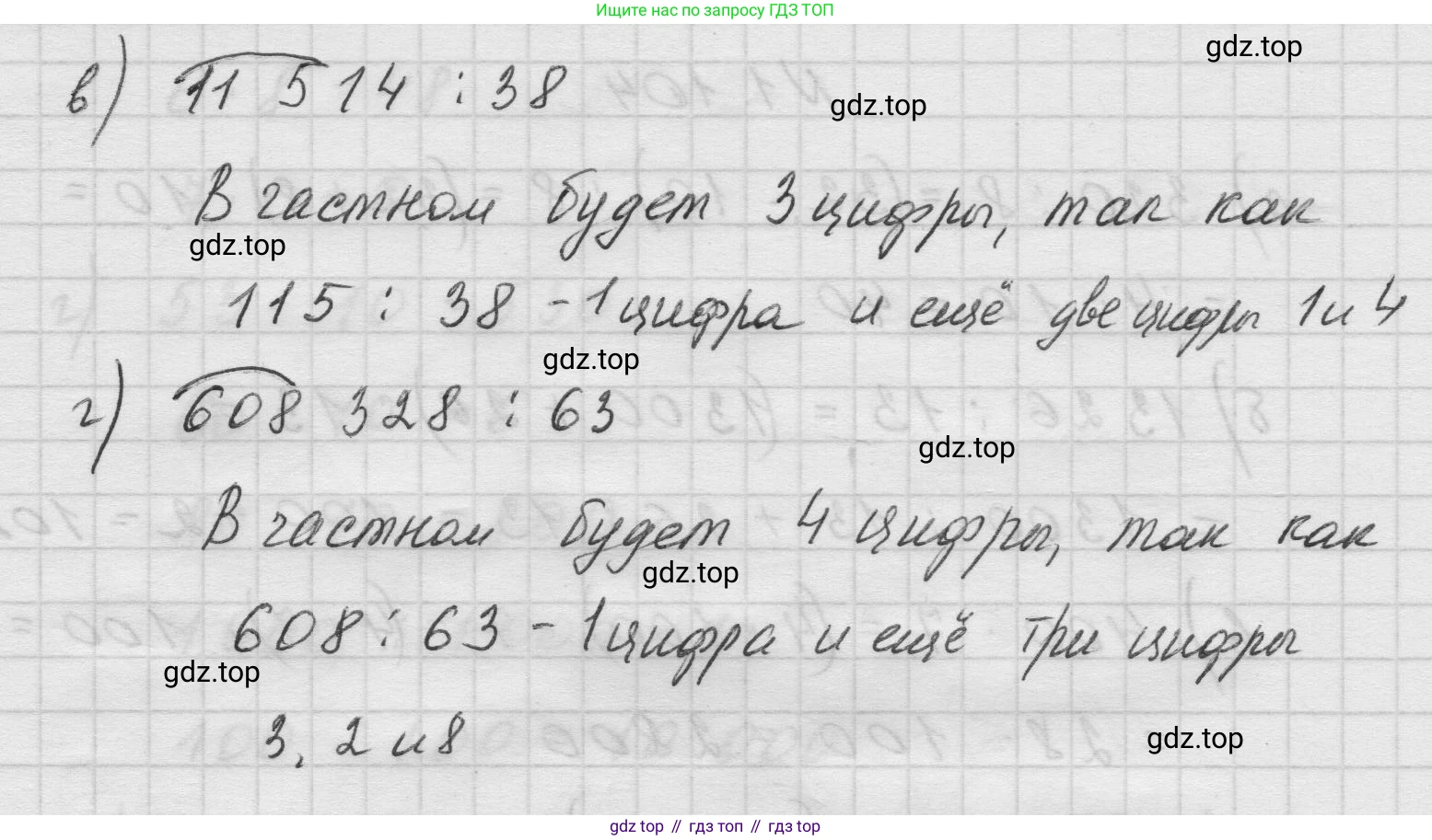 Математика, 5 класс Учебник, авторы: Виленкин Наум Яковлевич, Жохов Владимир Иванович, Чесноков Александр Семёнович, Александрова Лилия Александровна, Шварцбурд Семён Исаакович, издательство Просвещение, Москва, 2023, белого цвета, Часть 1, страница 24, номер 1.106, Решение 1 (продолжение 2)