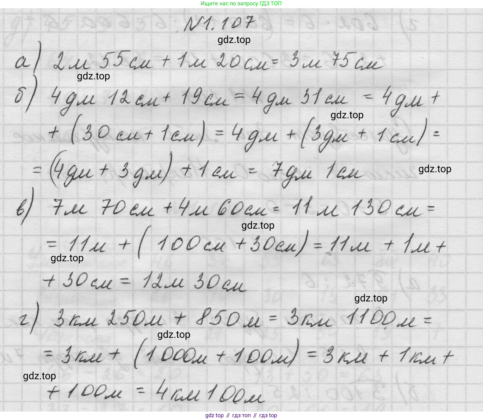 Математика, 5 класс Учебник, авторы: Виленкин Наум Яковлевич, Жохов Владимир Иванович, Чесноков Александр Семёнович, Александрова Лилия Александровна, Шварцбурд Семён Исаакович, издательство Просвещение, Москва, 2023, белого цвета, Часть 1, страница 24, номер 1.107, Решение 1