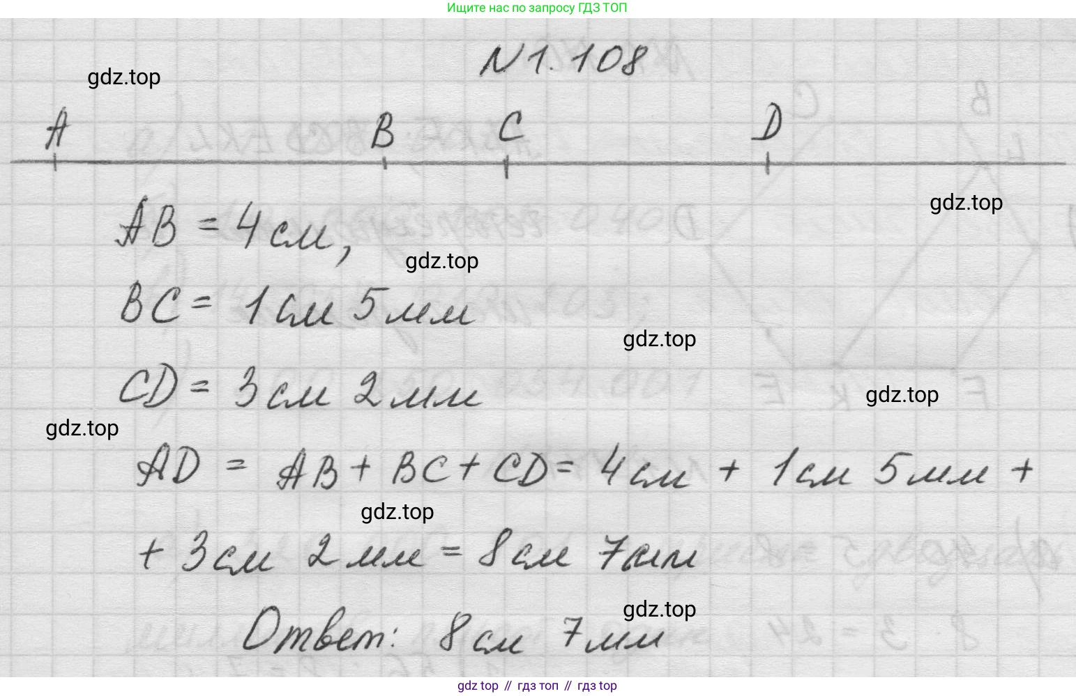 Математика, 5 класс Учебник, авторы: Виленкин Наум Яковлевич, Жохов Владимир Иванович, Чесноков Александр Семёнович, Александрова Лилия Александровна, Шварцбурд Семён Исаакович, издательство Просвещение, Москва, 2023, белого цвета, Часть 1, страница 24, номер 1.108, Решение 1