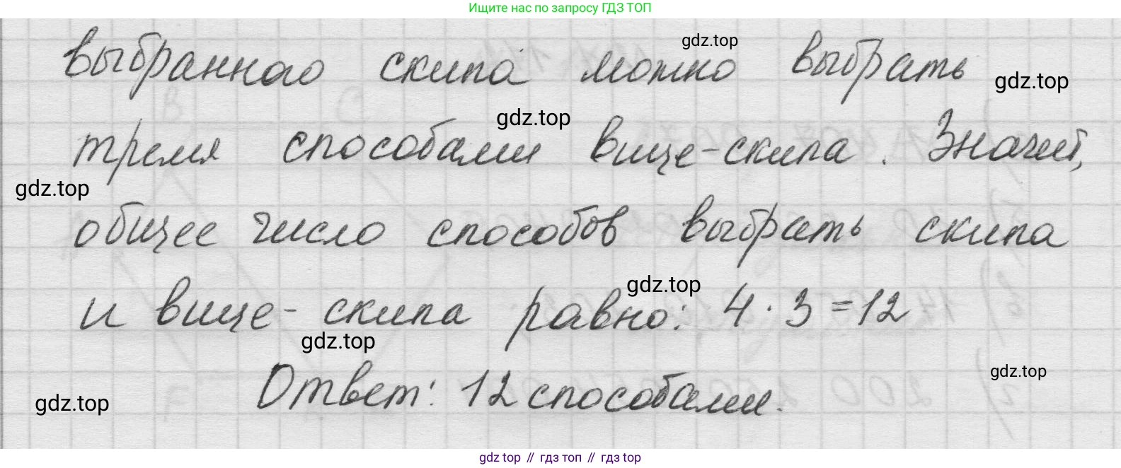 Математика, 5 класс Учебник, авторы: Виленкин Наум Яковлевич, Жохов Владимир Иванович, Чесноков Александр Семёнович, Александрова Лилия Александровна, Шварцбурд Семён Исаакович, издательство Просвещение, Москва, 2023, белого цвета, Часть 1, страница 25, номер 1.114, Решение 1 (продолжение 2)