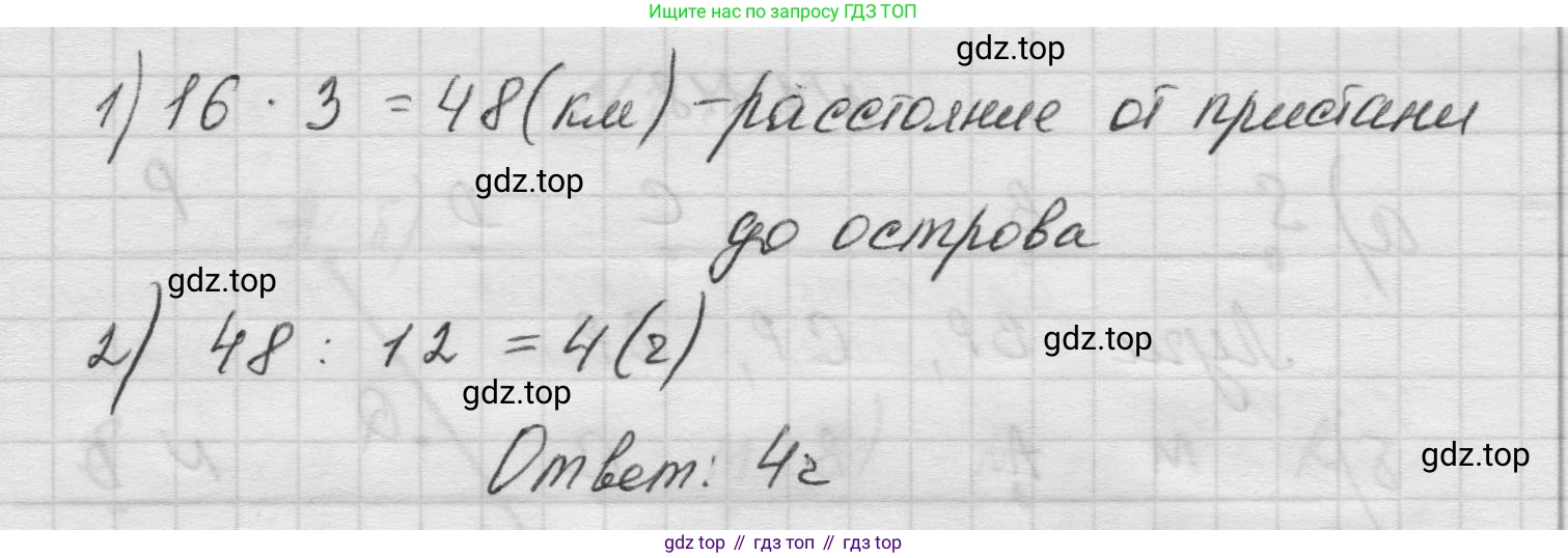 Математика, 5 класс Учебник, авторы: Виленкин Наум Яковлевич, Жохов Владимир Иванович, Чесноков Александр Семёнович, Александрова Лилия Александровна, Шварцбурд Семён Исаакович, издательство Просвещение, Москва, 2023, белого цвета, Часть 1, страница 25, номер 1.115, Решение 1 (продолжение 2)