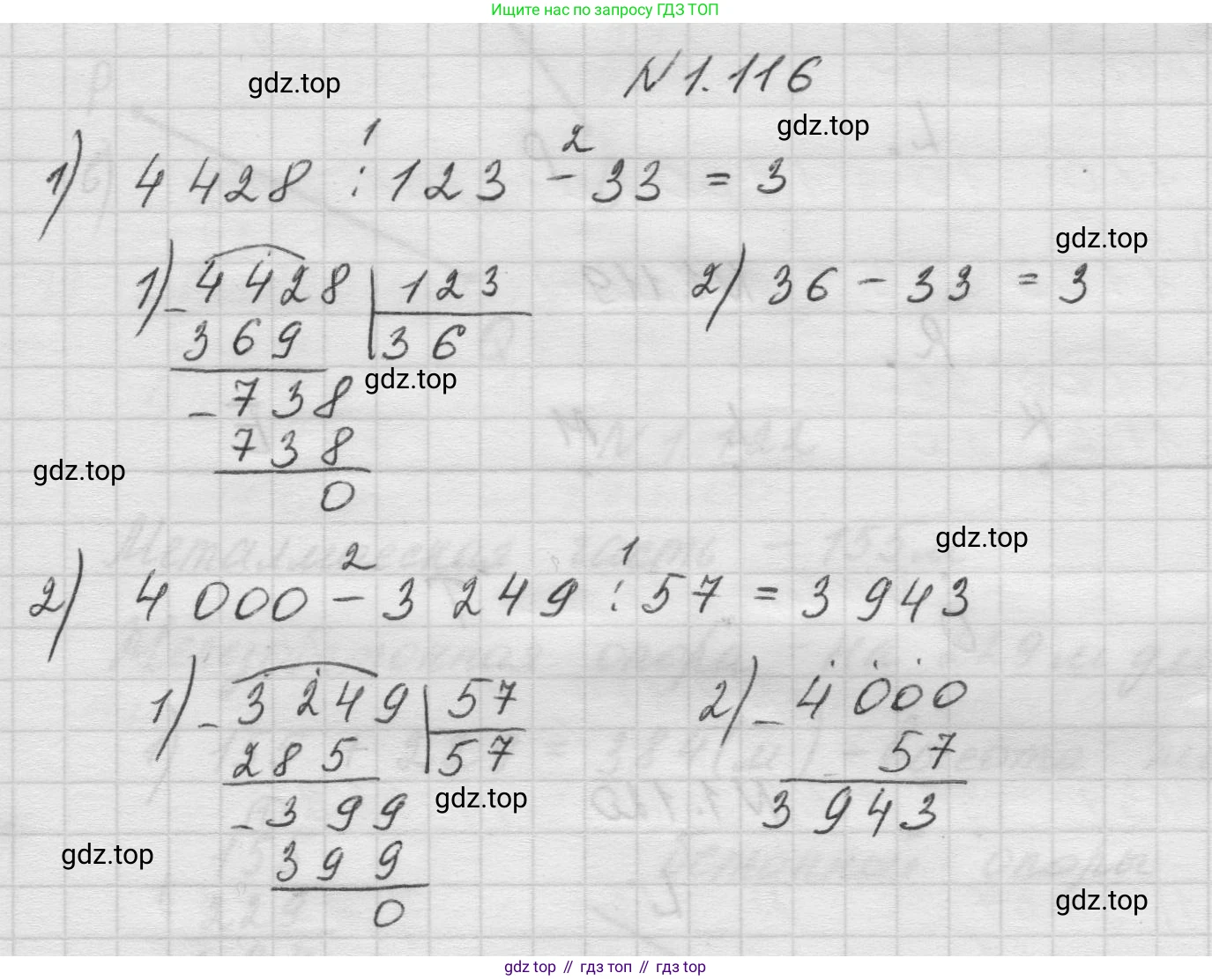 Математика, 5 класс Учебник, авторы: Виленкин Наум Яковлевич, Жохов Владимир Иванович, Чесноков Александр Семёнович, Александрова Лилия Александровна, Шварцбурд Семён Исаакович, издательство Просвещение, Москва, 2023, белого цвета, Часть 1, страница 25, номер 1.116, Решение 1