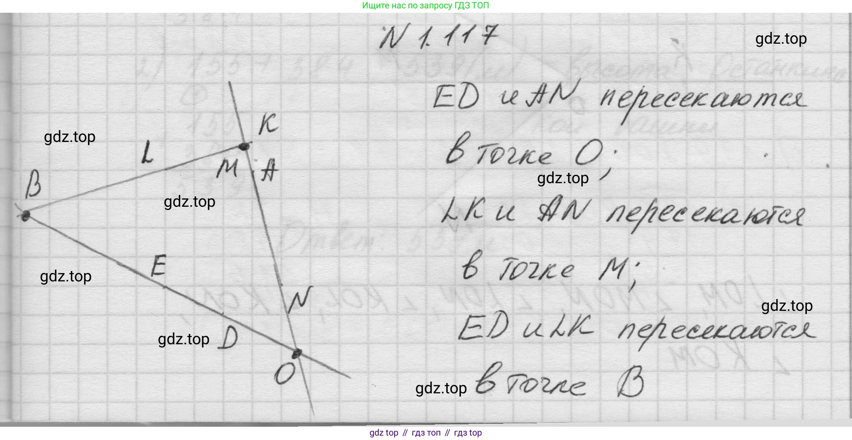Математика, 5 класс Учебник, авторы: Виленкин Наум Яковлевич, Жохов Владимир Иванович, Чесноков Александр Семёнович, Александрова Лилия Александровна, Шварцбурд Семён Исаакович, издательство Просвещение, Москва, 2023, белого цвета, Часть 1, страница 25, номер 1.117, Решение 1