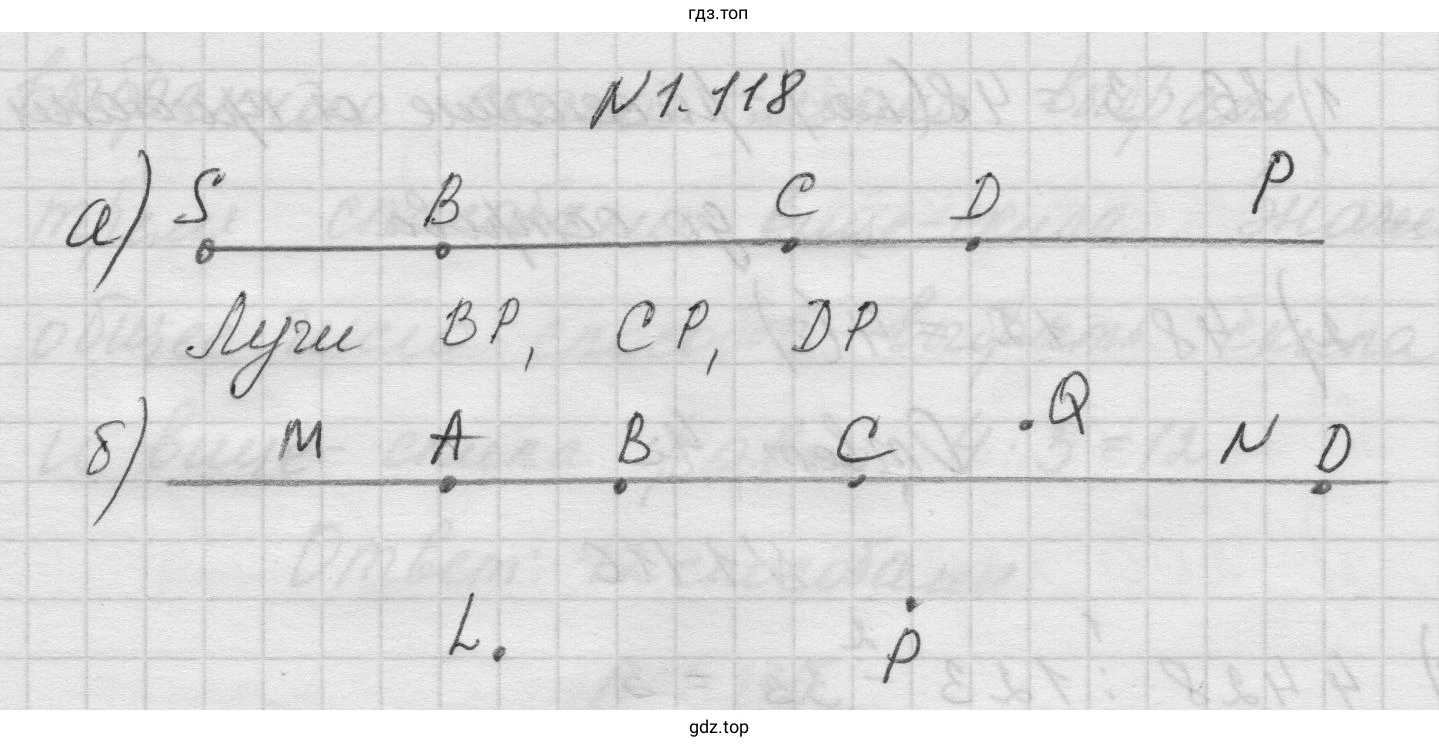 Упражнение 1.118. Схематический чертеж к задаче