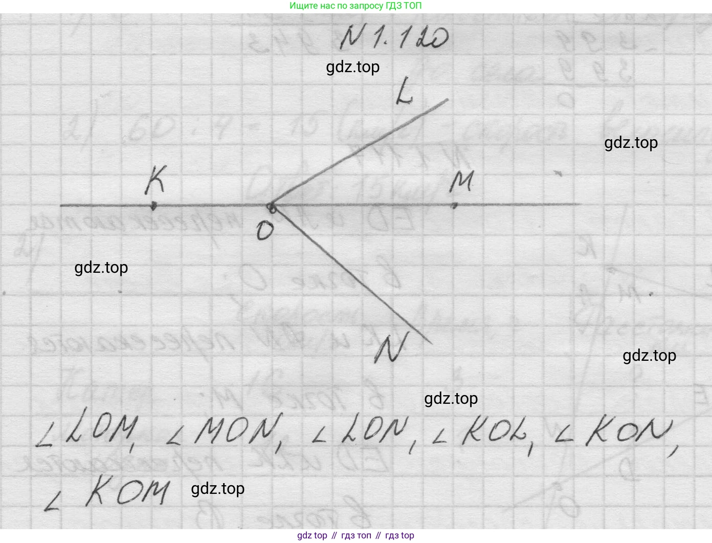 Математика, 5 класс Учебник, авторы: Виленкин Наум Яковлевич, Жохов Владимир Иванович, Чесноков Александр Семёнович, Александрова Лилия Александровна, Шварцбурд Семён Исаакович, издательство Просвещение, Москва, 2023, белого цвета, Часть 1, страница 26, номер 1.120, Решение 1
