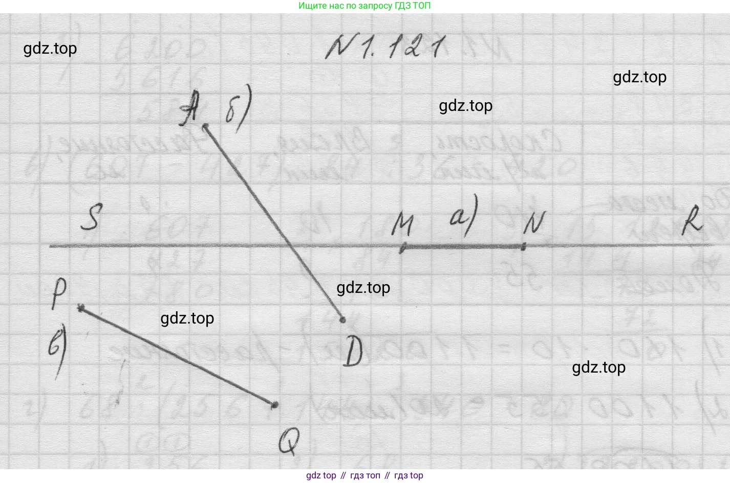 Математика, 5 класс Учебник, авторы: Виленкин Наум Яковлевич, Жохов Владимир Иванович, Чесноков Александр Семёнович, Александрова Лилия Александровна, Шварцбурд Семён Исаакович, издательство Просвещение, Москва, 2023, белого цвета, Часть 1, страница 26, номер 1.121, Решение 1