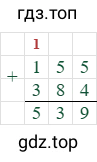 155+384=539