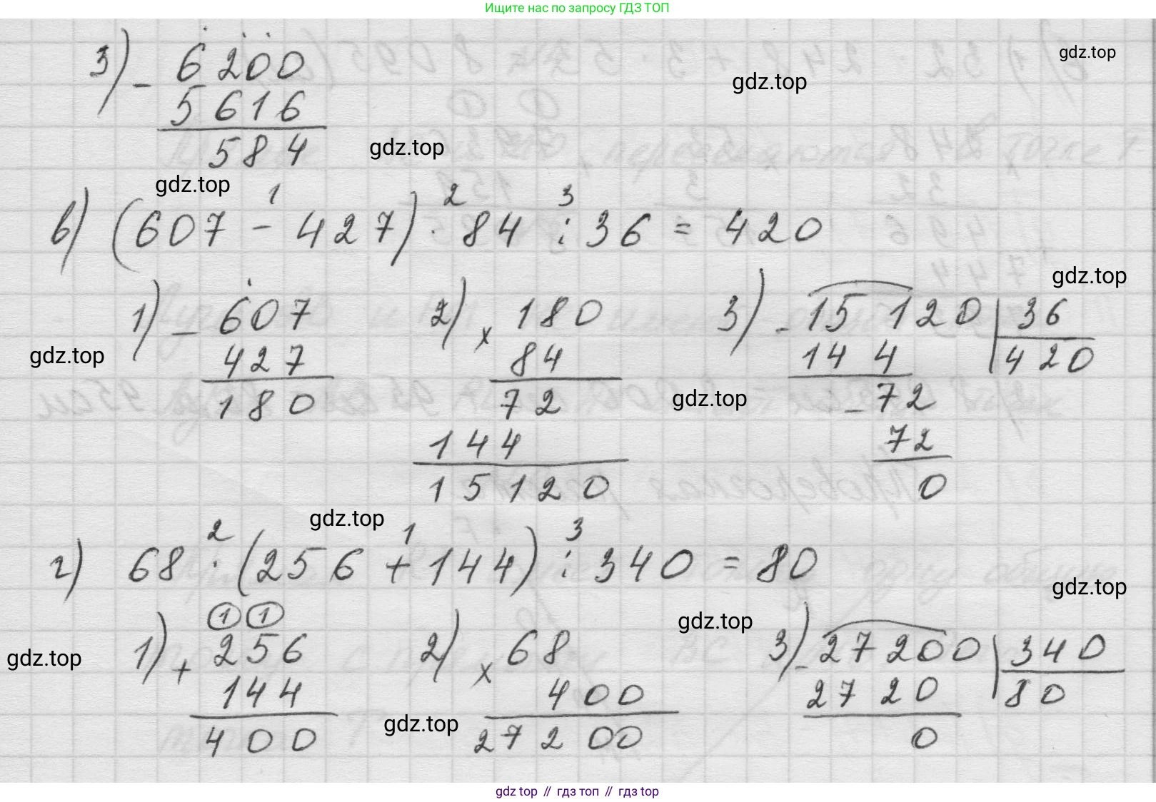 Математика, 5 класс Учебник, авторы: Виленкин Наум Яковлевич, Жохов Владимир Иванович, Чесноков Александр Семёнович, Александрова Лилия Александровна, Шварцбурд Семён Исаакович, издательство Просвещение, Москва, 2023, белого цвета, Часть 1, страница 26, номер 1.124, Решение 1 (продолжение 2)
