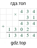 434*31=13454