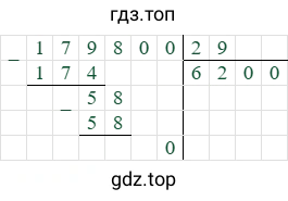 179800/29=6200