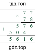 72*78=5616