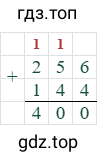 256+144=400