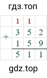 352+159=511