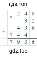248*32=7936