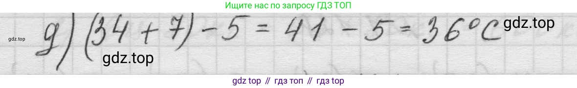 Математика, 5 класс Учебник, авторы: Виленкин Наум Яковлевич, Жохов Владимир Иванович, Чесноков Александр Семёнович, Александрова Лилия Александровна, Шварцбурд Семён Исаакович, издательство Просвещение, Москва, 2023, белого цвета, Часть 1, страница 28, номер 1.126, Решение 1 (продолжение 3)