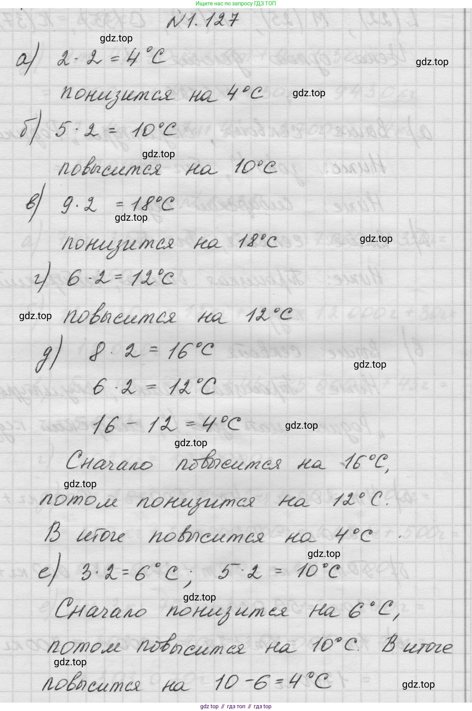 Математика, 5 класс Учебник, авторы: Виленкин Наум Яковлевич, Жохов Владимир Иванович, Чесноков Александр Семёнович, Александрова Лилия Александровна, Шварцбурд Семён Исаакович, издательство Просвещение, Москва, 2023, белого цвета, Часть 1, страница 29, номер 1.127, Решение 1