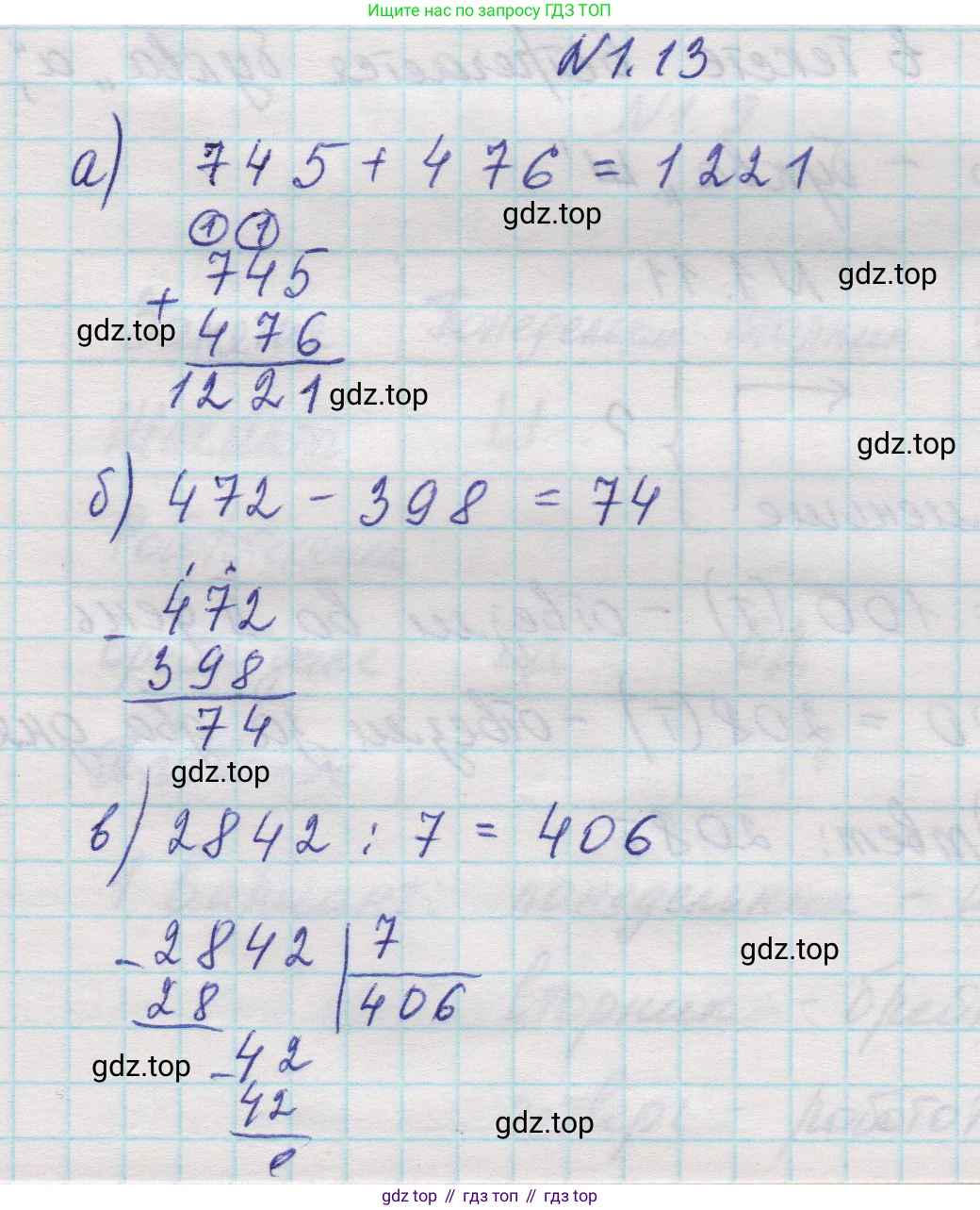 Математика, 5 класс Учебник, авторы: Виленкин Наум Яковлевич, Жохов Владимир Иванович, Чесноков Александр Семёнович, Александрова Лилия Александровна, Шварцбурд Семён Исаакович, издательство Просвещение, Москва, 2023, белого цвета, Часть 1, страница 11, номер 1.13, Решение 1