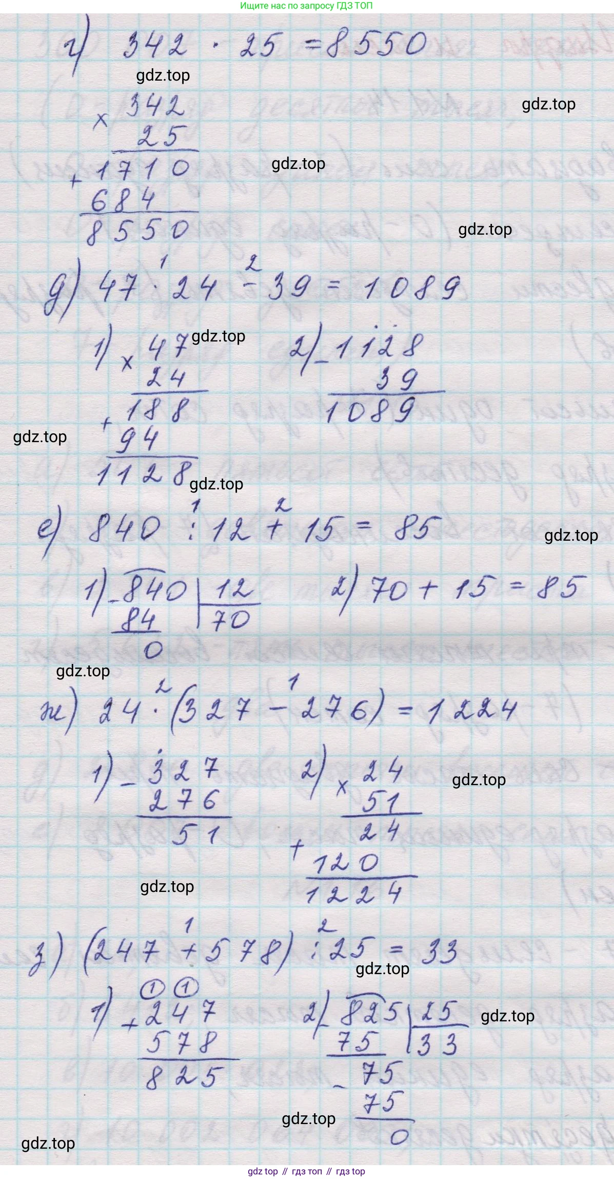 Математика, 5 класс Учебник, авторы: Виленкин Наум Яковлевич, Жохов Владимир Иванович, Чесноков Александр Семёнович, Александрова Лилия Александровна, Шварцбурд Семён Исаакович, издательство Просвещение, Москва, 2023, белого цвета, Часть 1, страница 11, номер 1.13, Решение 1 (продолжение 2)