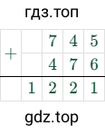 745+476=1221
