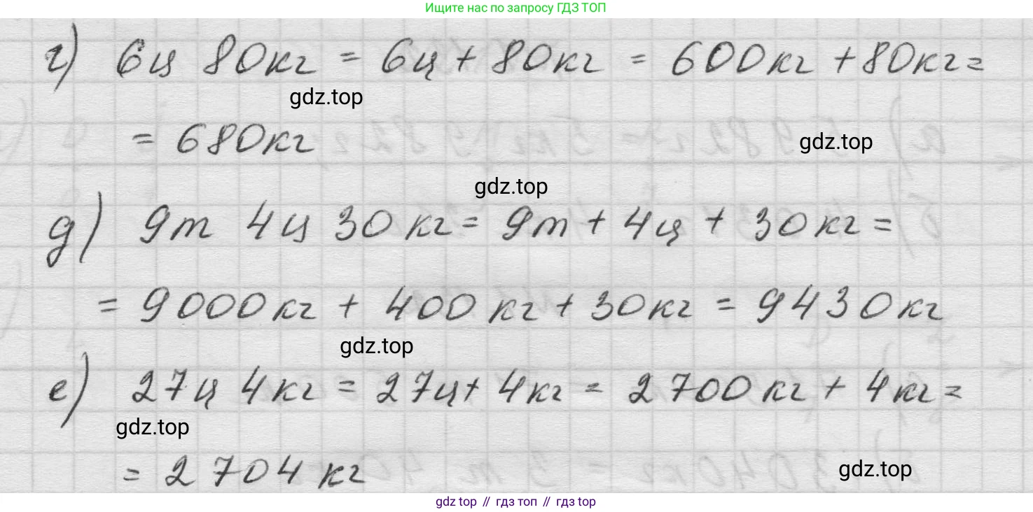 Математика, 5 класс Учебник, авторы: Виленкин Наум Яковлевич, Жохов Владимир Иванович, Чесноков Александр Семёнович, Александрова Лилия Александровна, Шварцбурд Семён Исаакович, издательство Просвещение, Москва, 2023, белого цвета, Часть 1, страница 29, номер 1.130, Решение 1 (продолжение 2)