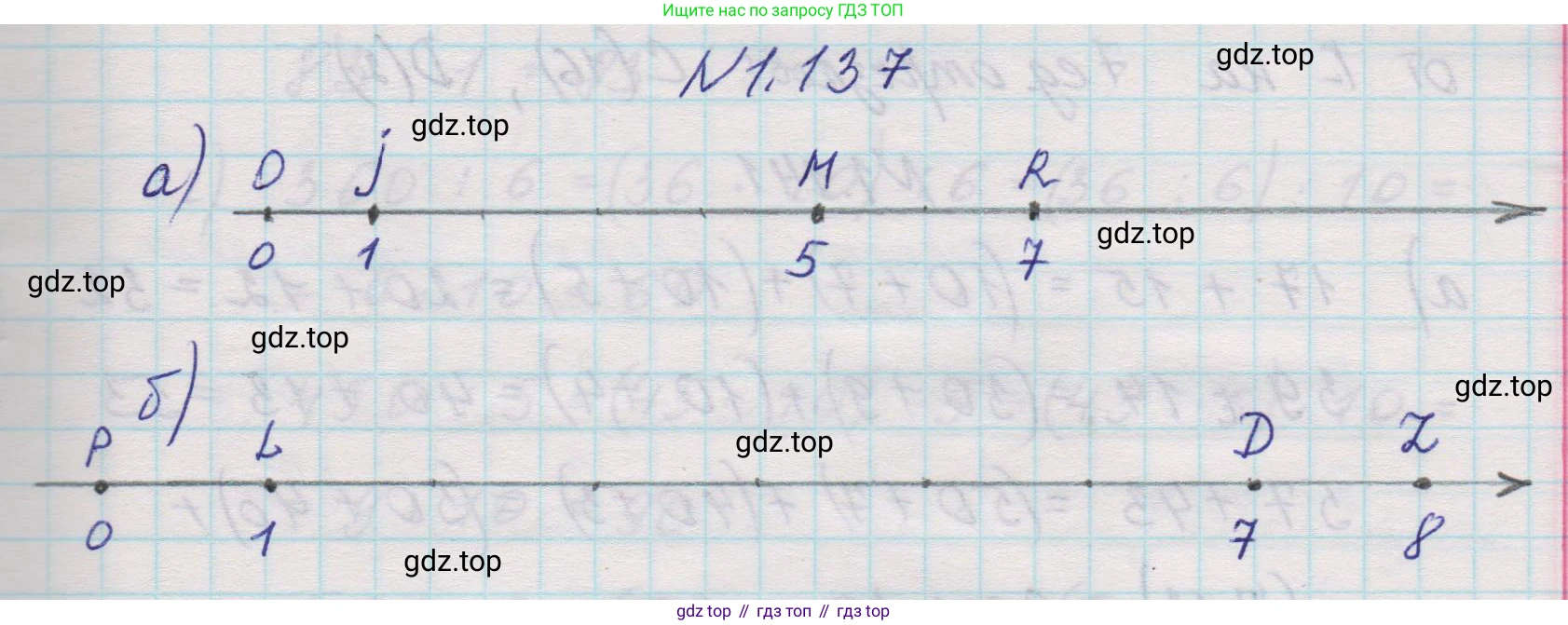 Математика, 5 класс Учебник, авторы: Виленкин Наум Яковлевич, Жохов Владимир Иванович, Чесноков Александр Семёнович, Александрова Лилия Александровна, Шварцбурд Семён Исаакович, издательство Просвещение, Москва, 2023, белого цвета, Часть 1, страница 30, номер 1.137, Решение 1