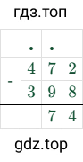 472-398=74