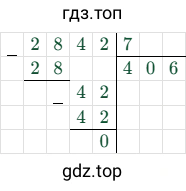 2842:7=406