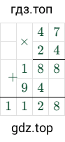 47*24=1128