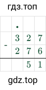 327-276=51