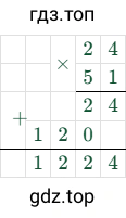 24*51=1224