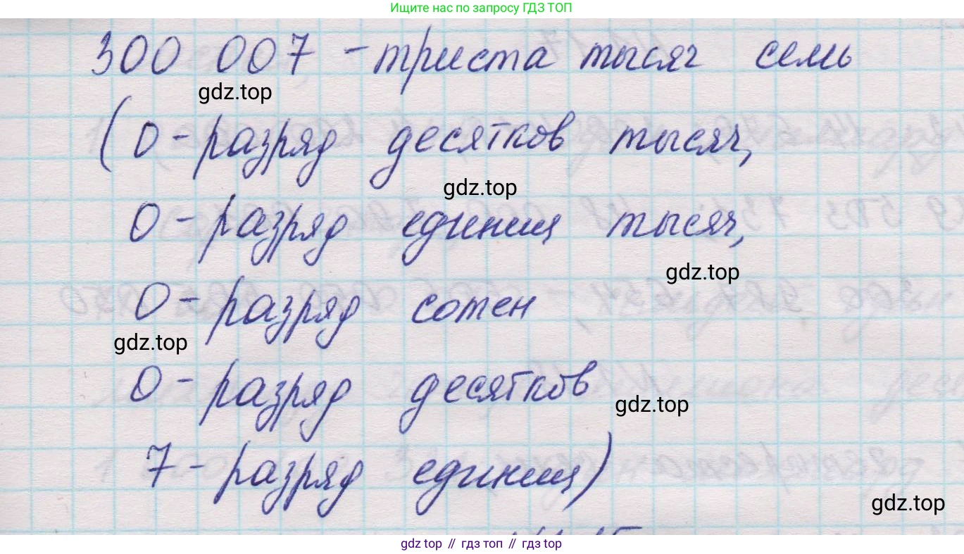 Математика, 5 класс Учебник, авторы: Виленкин Наум Яковлевич, Жохов Владимир Иванович, Чесноков Александр Семёнович, Александрова Лилия Александровна, Шварцбурд Семён Исаакович, издательство Просвещение, Москва, 2023, белого цвета, Часть 1, страница 13, номер 1.14, Решение 1 (продолжение 2)