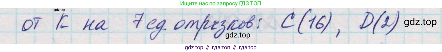 Математика, 5 класс Учебник, авторы: Виленкин Наум Яковлевич, Жохов Владимир Иванович, Чесноков Александр Семёнович, Александрова Лилия Александровна, Шварцбурд Семён Исаакович, издательство Просвещение, Москва, 2023, белого цвета, Часть 1, страница 30, номер 1.140, Решение 1 (продолжение 2)